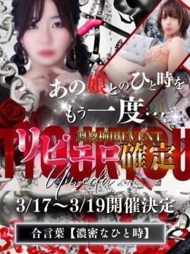 ☆リピエロ確定☆